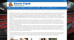 Desktop Screenshot of binom-s.com