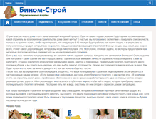 Tablet Screenshot of binom-s.com
